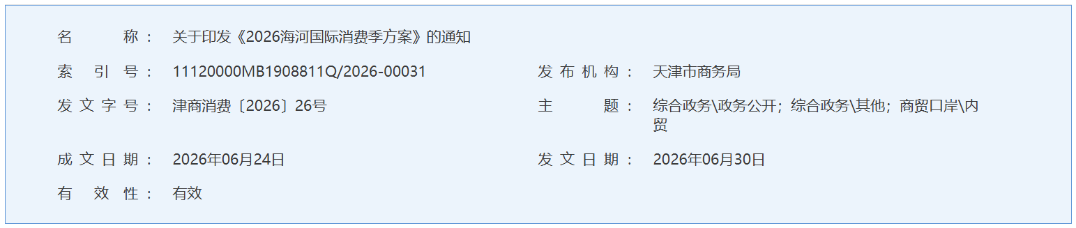 2026-07-29_140240.png