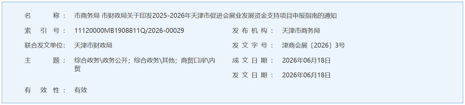 2026-07-29_141437.png